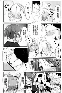 [Taropun] Yokujou Bazooka [Chinese]