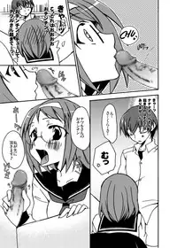 [Kagi Node (Tsubaki Hara)] Boku to Kanojo no XXX (Kämpfer) [Digital]