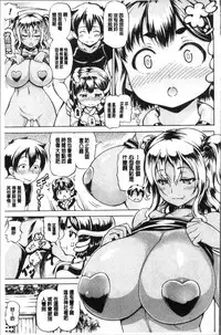 [Shiina Kazuki] Mimi-sama Okkiku Shite! - Mimi... Make me Big! [Chinese]