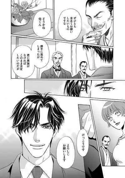 [Omi Shinano] Imouto Mekake ~Onii-sama, Mou Yurushite~ 3 [Digital]