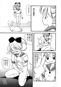 [Tama Noboru] Love Love & Love