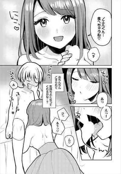 Dungeon Kouryaku wa SEX de!! Vol.18