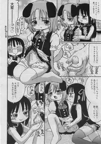 COMIC RiN 2005-03 Vol. 3