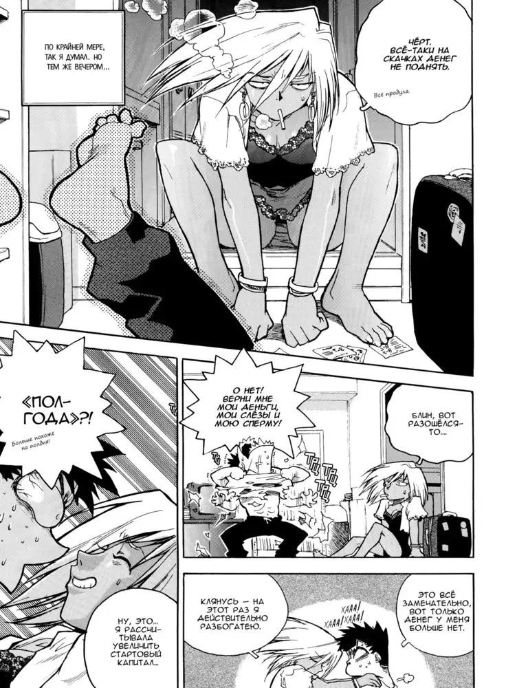 Slut Onna | Slut Girl