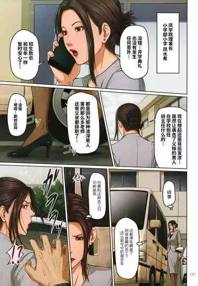 Karamitsuku Shisen 2