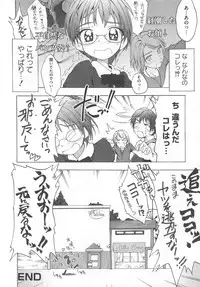 [Anthology] Cure Yuri no Sono