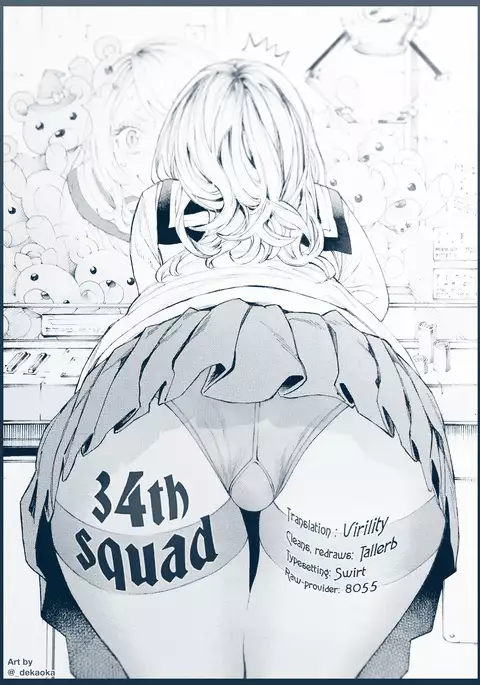 Chinpotsuki! Ijimerarekko | «Dickgirl!», The Bullying Story - Ch. 1