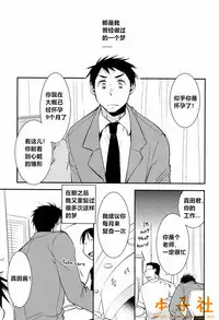 (J.GARDEN 38) [dog-ear (Ri-Ru-)] Kimi no Tame no Ninshin Seikatsu [Chinese] [本子社汉化]