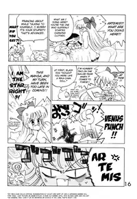 [BLACK DOG (Kuroinu Juu)] Submission Venus (Bishoujo Senshi Sailor Moon) [English]