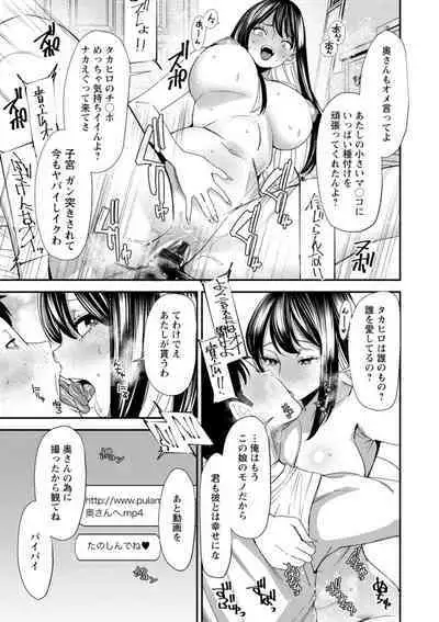 美少女と竿奴隷