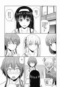 (C91) [G-SCAN CORP. (Satou Chagashi)] Hyodo Michiru no Rinri Shinsakai (Saenai Heroine no Sodatekata) [Chinese] [塔布里斯個人漢化]
