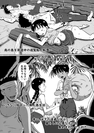 Yumika no Mujintou Seikatsu Yumika no Chibusa wa Futari o Madowasu