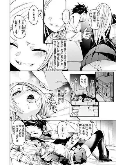 Wet Dream - Splash Girl in Your Wet Dream......