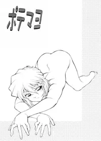 (C68) [Mengerekun (Karakuribee, Yuri Tohru, ZOL)] Potemayo vol. 5 (Detective Conan) [English] [EHCOVE]