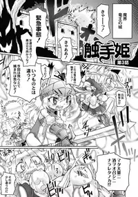 [Murakami Takashi] Ishu Kakuchou Kenbunroku [Digital]