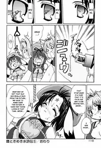 [Orimoto Mimana] Tokimeki Suikoden Ch. 1-5 [English] [Risette]