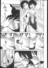 (C63) [Mengerekun (Karakuribee, Yuri Tohru, ZOL)] Potemayo vol. 1 (Meitantei Conan)