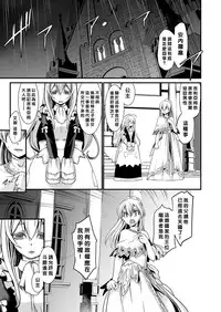 [Ruu Kikaku (Ruuen Rouga)] Kishi Danchou Jininsu - Nyoshin Henka ni Kusshita Kishi Ch. 3 [Chinese] [沒有漢化] [Digital]