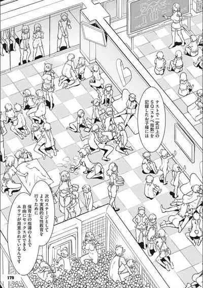 [Mizuryu Kei] Youkoso Mizuryu Kei Land Second [Digital]