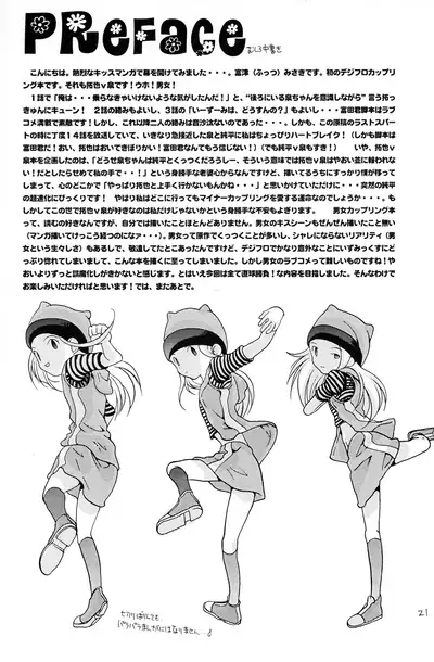 (C62) [Tomato Surprise (Futtsu Misaki)] Your Eyes Only (Digimon Frontier)