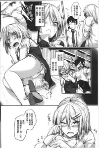 [Futaba Yae] Shirudaku Joshikousei [Chinese]