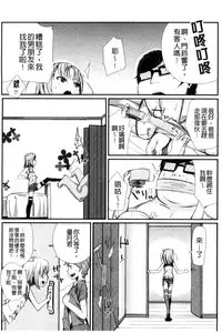 [horonamin] Kobetsu Ecchi Shidou Juku | 個別的性愛指導塾 [Chinese]