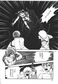 [Yoriu Mushi] Kokuu Kara no Chousen - Challenger from the Sky