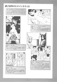 (COMIC1) [Jidou Hanbaiki (Various)] Petamitsuko G