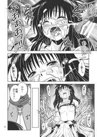 [Gangontou (Fukori)] Anoko-tachi ga Taihen na Koto ni Nattemasu 4 (To LOVE-Ru)