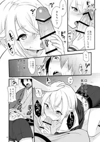 [Morittokoke (Morikoke)] Hajimete no Hotarumaru (Touken Ranbu) [Digital]