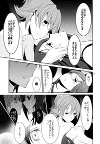 (C84) [434 Not Found (isya)] Lament -Hope or Despair- (Doki Doki Precure)