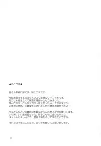 (C83) [KNIGHTS (Kishi Nisen)] Twin Leaves (Sword Art Online)