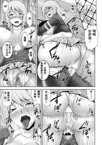[Mikemono Yuu] Cool Kei Nikushoku Kanojo (COMIC Penguin Club Sanzokuban 2012-07) [Chinese] [大爆射漢化姐]