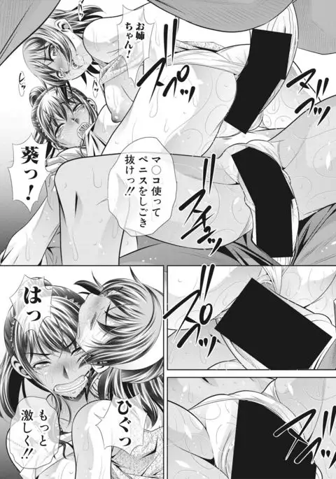 Run Aways High Ch. 1-4