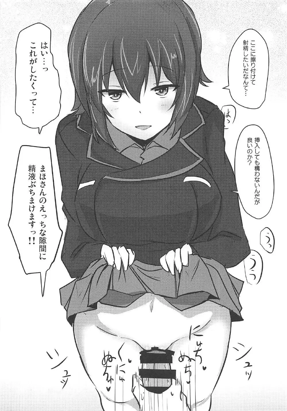 Yasashii Maho Onee-chan + Omake Copybon