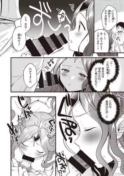 WEEKLY Kairakuten 2021 No.30