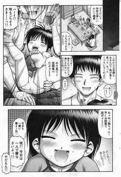 COMIC Minimon Vol. 19