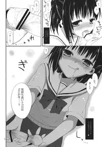(SC53) [Kumikae DNA (Minakami Kurena)] Ore to Aikawa ga Hokenshitsu de Himitsu no xxx (Prunus Girl)