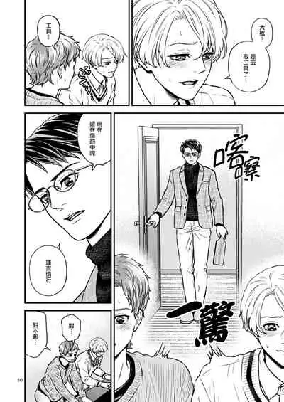 [Hoshiumerou (Hoshiume)] Discipline Spanking ~Oshiri Tataki de Tsumi o Aganau Sekai~ | Discipline Spanking~被打屁股赎罪的世界~ 2-3 [Chinese] [Digital]