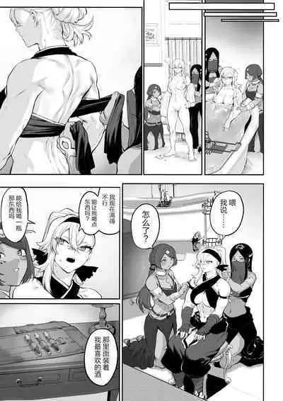 [Nekono Oyashiro (Mashu)] Ikusa Otome to Ikusa Goto! ~Onna Kakutouka Hen~ | 女武神与战事!~女格斗家篇~ [Chinese] [真不可视汉化组]