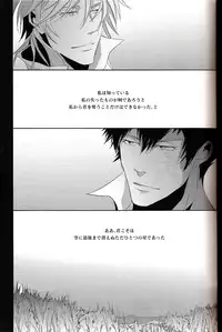 (SUPER22) [Tenshinamaguri (avocado)] Sayonara, Kimi no Iru Utsuro de Utsukushii Sekai (Psycho-Pass)