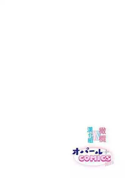 [Uehara Taichi] Zettai Kekkon suru Man vs Zettai Kekkon shinai Woman~01-07| 想结婚的男人vs不想结婚的女人~01-07话 [Chinese] [橄榄汉化组]