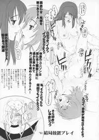 (CR38) [KNIFE EDGE (Saki Urara)] Ambient Jazz Party (Various)