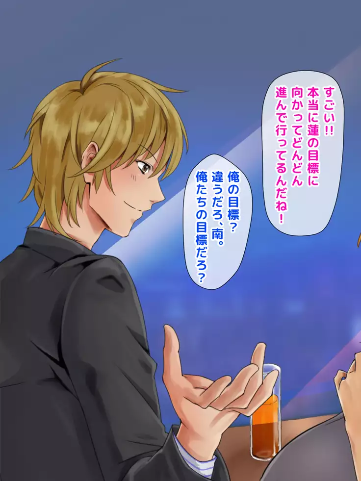 Netorare Joshi Mane no Gal Ochi Nikki