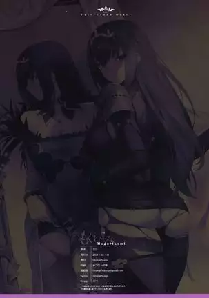 (C97) [OrangeMaru (YD)] Mogurikomi (Fate/Grand Order) [Textless] [Decensored]