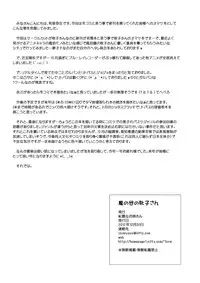 [Kirei na Oneesan (Izumi Yayoi)] Moshiakii + (Kanon) [Digital]