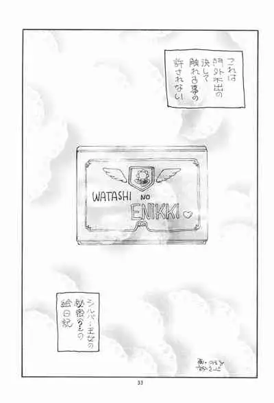 (C53) [SYSTEM GZZY (Various)] My Little Princess (Yume no Crayon Oukoku)