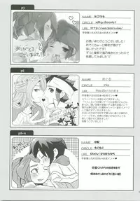 (FFF2) [C-Line (Various)] 21CenCHUry (Inazuma eleven)