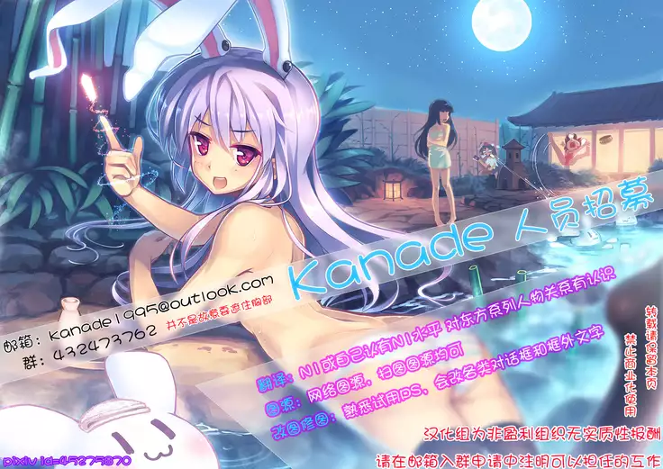 Hihuuryokouki Fuyuyama no Kaii