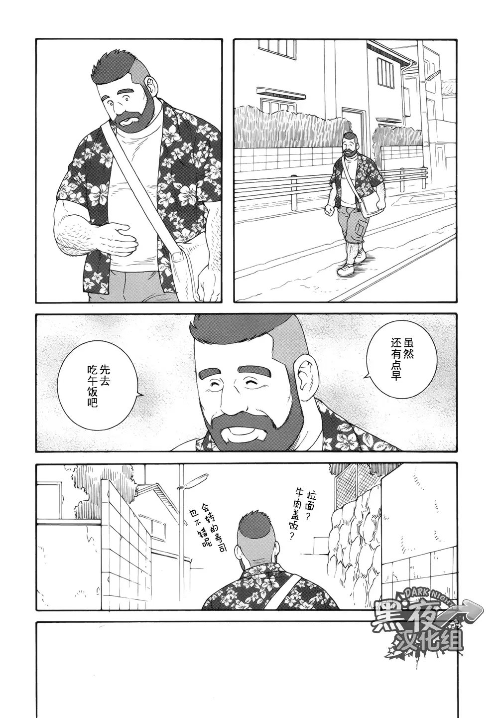 Otouto No Otto | 弟之夫